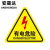 安晟达 PVC不干胶标识 三角形警告标识 安全警示标识贴 （10张）有电危险8*8CM