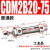 不锈钢小型气动迷你气缸CDM2B 20-75/25/32/40x125/150/175/300 CDM2B20-75