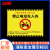 冰禹 小区楼道消防安全警示标识 禁止电动车入内 20*30cm BYxx-79