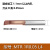 MTR3小孔径不锈钢镗孔刀小径镗刀内孔刀杆钨钢微型车刀小孔镗刀杆 MTR 1.5R0.1 L6-D4 标准品