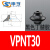 米思米VPR真空吸盘 VPNT标准型机械手配件 工业气动件真空吸嘴 VPNT30黑色