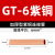 GT/GL铜铝连接管 电线中间接头对接接线管 加厚压接端子4630平方 加厚型GL70铝连接管