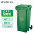 厂家定制120L绿色户外环卫翻盖塑料特厚加厚坚韧带轮垃圾桶 厨房小区物业垃圾分类湿垃圾桶 绿色—120L(带轮特厚款) 新国标 现货速发
