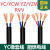 YZYZWYCYCWRVV橡套线橡胶线缆2345芯101625平方软电线50 软芯2*10平方1米