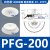 机械手吸盘工业PF/PFG608095120150200250重载真空吸盘硅胶 PFG-200 白色 进口硅胶