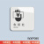 京采无忧 办公室标识标牌亚克力提示牌温馨提示贴定制标志警示贴牌 收银处8*8cm