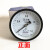历修定制杭州富阳华科压力表储气罐轴向气Y100Z空机0-1.6MPA 轴向0-4MPa