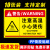 当心机械伤人标识牌安全生产警示标志小心高温烫伤当心触电警告贴 注意高温 小心烫伤（10张装） 20x30cm