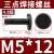 汽标Q198焊接螺丝点焊螺栓三点电焊承面发黑本5厘6毫米M8M10螺柱A M6*10(100个4.8级