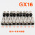对接航空插头GX16 2芯3芯4芯5芯6芯7 8 9 10芯公母对插接头连接器 插头+对接座 GX16-5芯