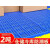 塑料垫板防潮板货垫仓托板地台加厚网格栈板仓库地垫叉车塑胶托盘 特厚圆孔60*40*5(蓝色)