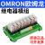 8路OMRON继电器模组模块24V12V中继组合控制板NPN/PNPG2R-1-2 W 16路 DC12V 一开一闭