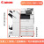 佳能IR4925/4935/4945复印机黑白激光大型打印机A3复印打印一体机办公用刷卡 佳能iR-ADV4945（45页） 标配+输稿器
