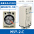 小型时间继电器H3Y-2-C AC220V DC24V 5S 30S60S延时继电器 H3Y-2 H3Y-2-CAC2205秒欧姆龙