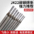 大桥电焊条碳钢耐磨防粘焊条电焊机J422 2.0 2.5 3.2 4.0 5.0用 J506 3.2焊条1.8公斤50根 J506
