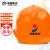 诺瑞斯安安全帽 新国标ABS一筋款橙色 可定制 工地施工建筑工程