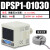 久聚和德客 负压式压力表DPSN1-10020真空数显压力DPSP1-0102 DPSP1-01030 三米线 PNP输出 原