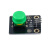 适用于Arduino电子积木 高电平按键模块 轻触开关大按键微动按钮 白色