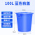 塑料桶加厚水桶家用储水用带盖大号特大容量厨房圆形桶发酵桶大桶 100L蓝色有盖