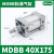 标准气缸MDBB/MBB32 40 50 63 80 100-25-50-75-100-125 MDBB40-175Z