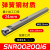 内螺纹数控定制减震刀杆内抗震小孔车刀SNR0010K11/0020Q16/0025R (20MM粗)SNR0020Q16