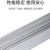 好工邦 不锈钢焊丝 氩弧焊焊丝 304直条 焊接丝 1.0 1.2 1.6 2.0光亮丝  304材质1.6  单位：kg