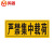 鸣固 大货车贴纸 卡车视觉盲区反光提示贴 20*30cm严禁集中载荷2片