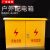 户室外防水雨黄色配电箱建筑施工工地标准临时一级二级三级基箱 50*40*20cm(高*宽*深)