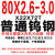 整体硬质合金钨钢锯片铣刀片外径80厚度0.3-6.0内孔22 80x2.6-3.0普通钨钢