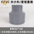 CPVC异径直接PVC-C大小头304不锈钢变径水表pvc同心异径管化工级 DN3215(内径4020mm) 浅灰色dn