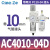 气源处理器AC2010-02气泵过滤器自动排水二联件油水分离AC3010-03 精品AC4010-04配PC10-04