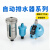 贝傅特 自动排水器 气动放水阀气桶气泵排水阀装置空压机储气罐自动排水器 AD402-04 
