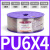 气管PU8X5空压机气泵气动软管10X6.5/PU6X4*2.5/12X8MM 金牛头气管PU6X4透明