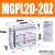 三轴带导杆气缸MGPL MGPM20*10-20X2530405075100-Z三杆气缸 MGPL2020Z