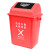 天枢60L摇盖垃圾桶带盖塑料桶大号小型分类回收商用室外户外酒店办公室红色(有害垃圾)