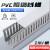 贝傅特 线槽 pvc工业配电箱走线槽明装机柜齿形线槽理线器 60*40 (1米/根)