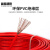 富国超群电线电缆 红色1米 ZR-BVR-450/750-95平方国标家装铜芯电线单芯多股软线电源线