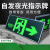 荣椿華 应急疏散指示灯 箭头提示标识贴纸标示夜间自发光 单面右向 1个