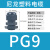 尼龙塑料电缆防水接头密封端子固定葛格兰头锁母填料函M16PG79 黑PG9