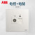 ABB开关插座 轩致框雅典白色 二位 网路光纤插座AF325