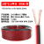 红黑线2芯电双色并线平行线线lervb护套线 红黑线RVB2X0390米价
