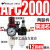 适用油水分离器工业二联件调压阀AR/AFR/AFC2000空气过滤器气源处 双联件AFC2000 +12mm气管接