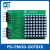 皮赛 PSI-PMOD-DOT8X8 pmod接口 LED点阵模块