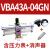 气动增压阀气体气压空气增压泵储气罐VBA10A-02/20A-03/40A-04GN VBA43A-04GN 带压力表+消音器
