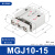 定制适用微型三轴带导杆气缸mgj6-5 mgj6-10-15 mgj10-5-10-2 MGJ1015