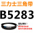 定制适用B5200~B6750三角带b型皮带A型C型D型E型F型O电机联组齿轮形 红色 B5283.Li