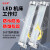LED机床工作灯CNC数控车床节能灯管型荧光灯照明灯防水防油24v220 18w孔对孔345mm220v