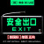 新国标安全出口指示灯 消防应急出口标志灯 安全出口疏散指示牌 新国标单面正向A款