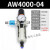 定制适用调压阀过滤器减压阀AW4000-04D自动排水油水分离器空气泵气压气动 精品AW4000自动配滑阀8mm接头