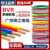 珠江电线国标 铜芯多股软电线BVR1.5/2.5/4/6平方多芯线铜线 国标BVR(6平)绿或黄色 备注颜色